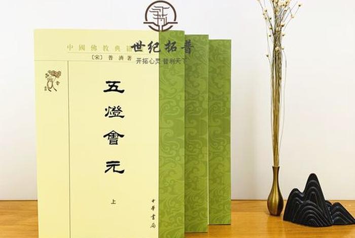 中国古典书籍和佛教典籍（中国佛教典籍丛刊）