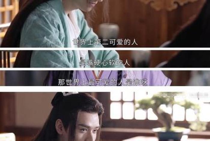 山河令台词佛 山河令台词大胆