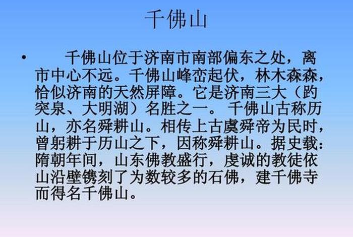 佛教四大名山的特点、佛教四大名山的特点是