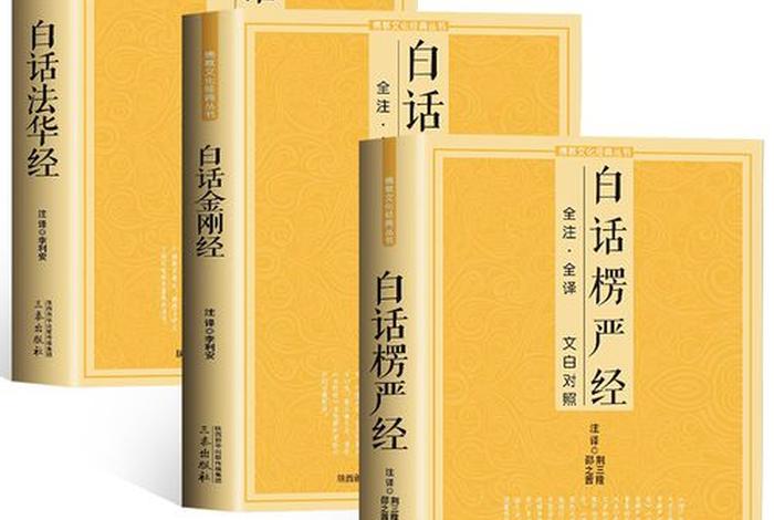 佛教十三经各经基本内容、佛教十三经各经基本内容解释