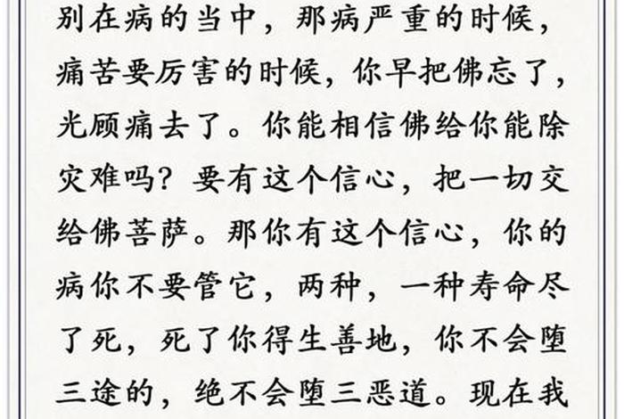 何谓菩提心大悲心；菩提心是怎么理解