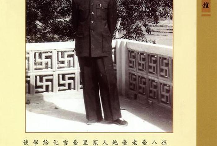 李炳南居士讲华严经 - 李炳南居士简介