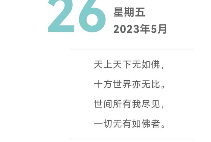 佛教怎么获得权势 佛教的权法是什么