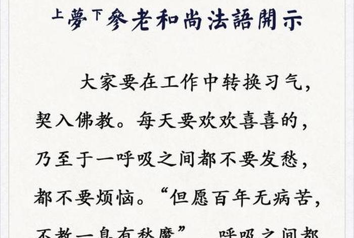 想学佛法、想学佛法怎么开始