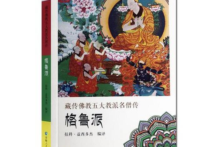佛教是国家认可的吗，佛教承认其他教派吗