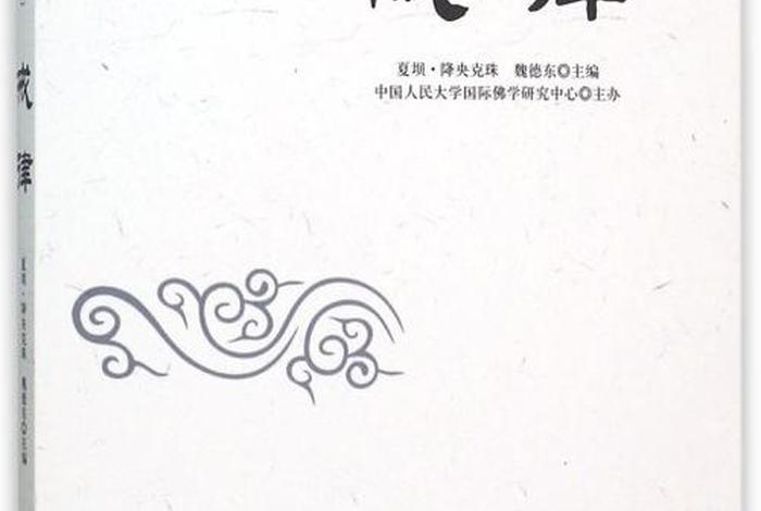 佛学定律图片、佛学定律图片大全