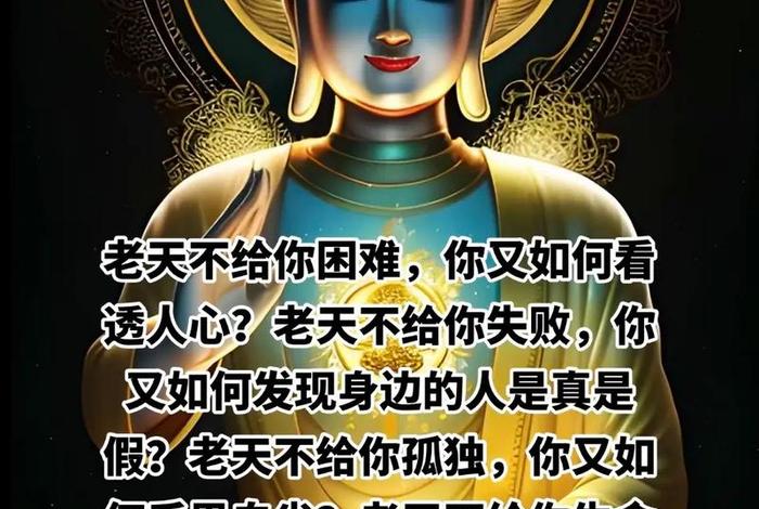 每天必读佛教禅语；佛语禅心经典句子每天一禅