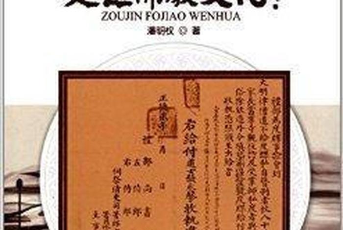 佛教文化知识训练总结与反思 《佛教文化》