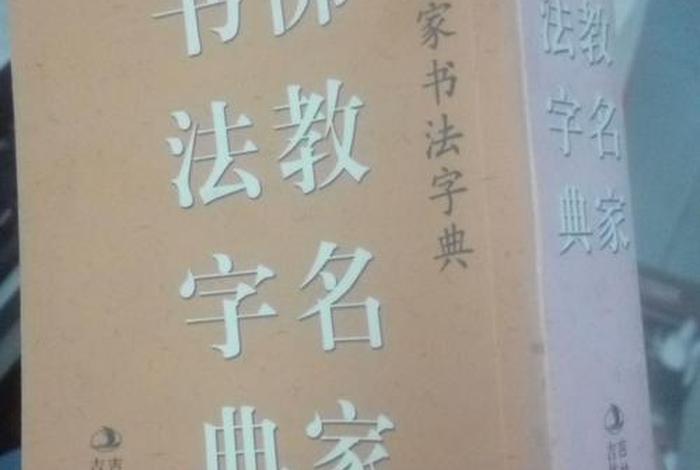 佛教知识大字典下载手机版安装 - 佛教知识大字典下载手机版安装官网
