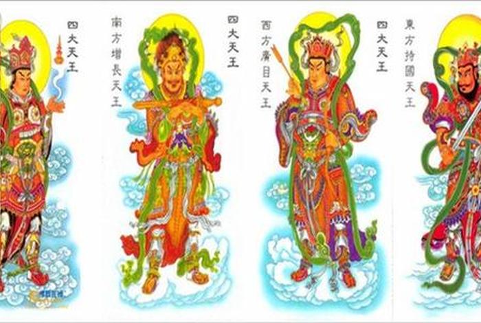 四大天王佛教基本知识 四大天王佛教的意义