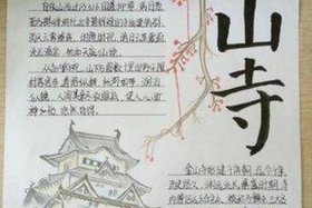 佛教文化基本知识手抄报内容怎么写 - 佛教文化知识讲解