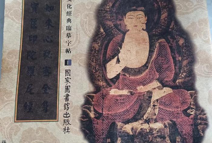 适合抄写的佛教经书，适合抄写的佛教经书有哪些