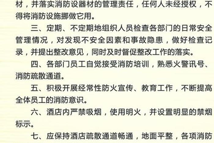 佛教寺庙消防视频、佛教寺院消防安全管理制度