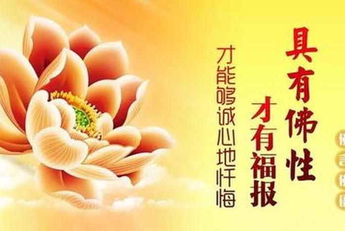 佛教平安健康吉祥的图片 佛语平安健康