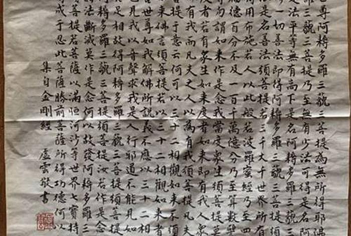 虚云和尚讲金刚经、虚云金刚经白话文全文讲解