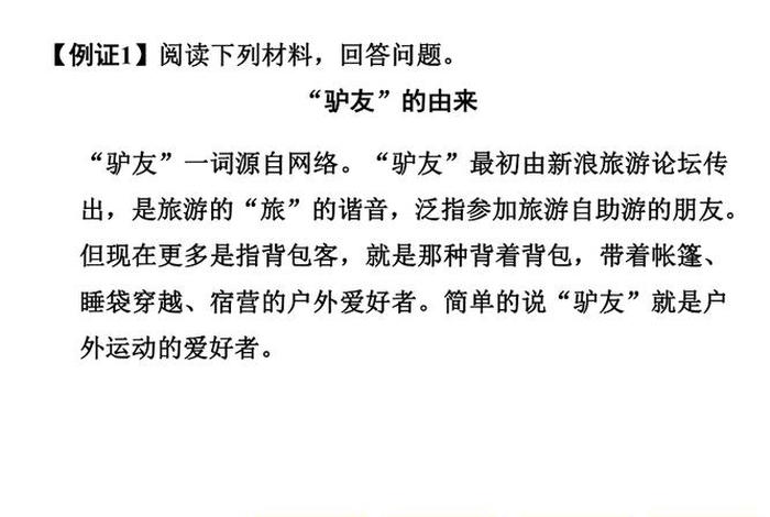 导游基础知识 - 导游基础知识教案