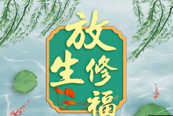 到底什么是修福修慧；修福是什么意思