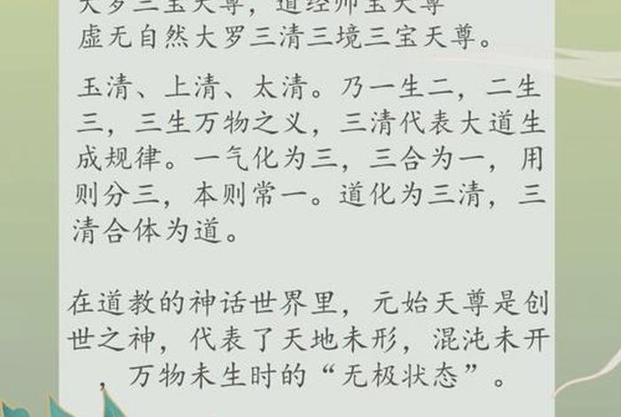 道教知识梳理 - 讲一下道教知识
