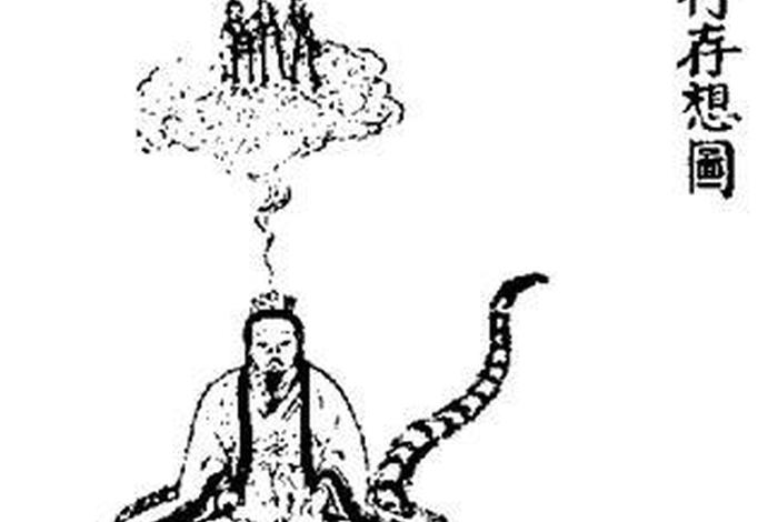 佛教和道教对三尸的区别 - 佛教道教三教合一
