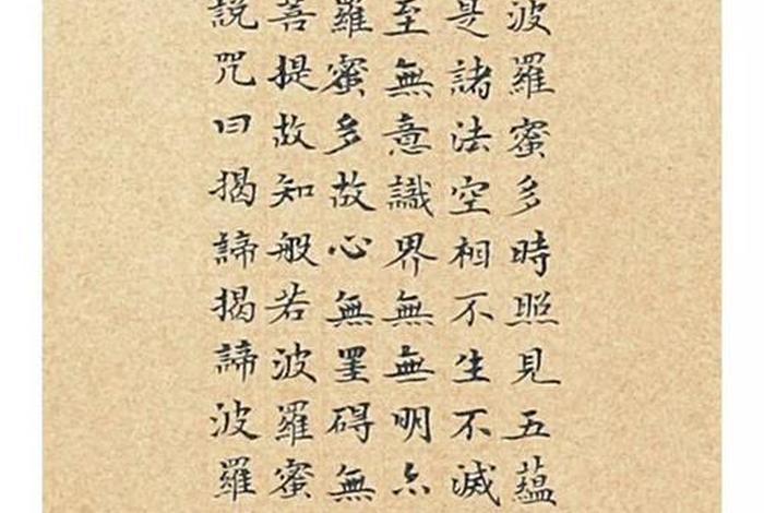 心经 佛学 - 心经佛学