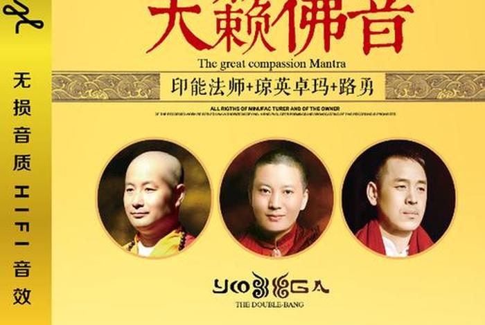 佛歌卓玛（佛教经文 卓玛）