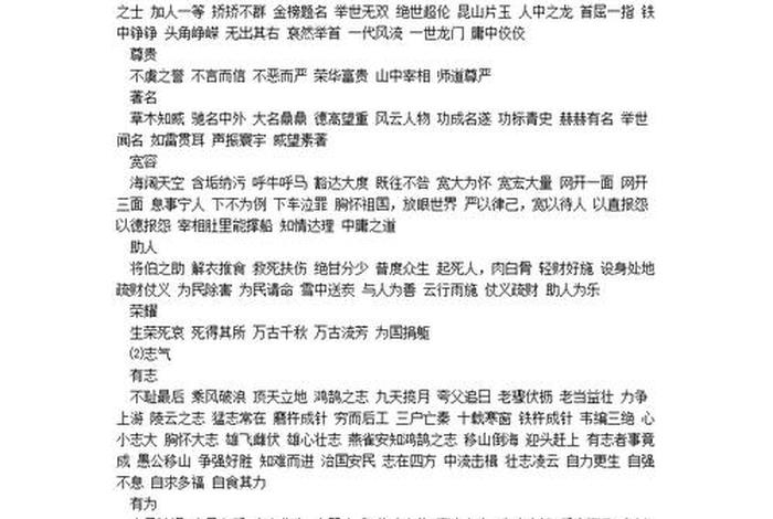 佛教知识一百道题答案大全图片，佛教知识吧