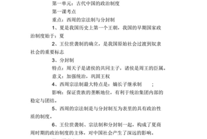 高一历史佛教知识点归纳总结 - 高一历史知识点视频讲解