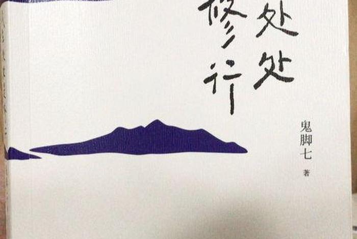 红楼梦的佛理禅意 红楼梦佛理禅意的词