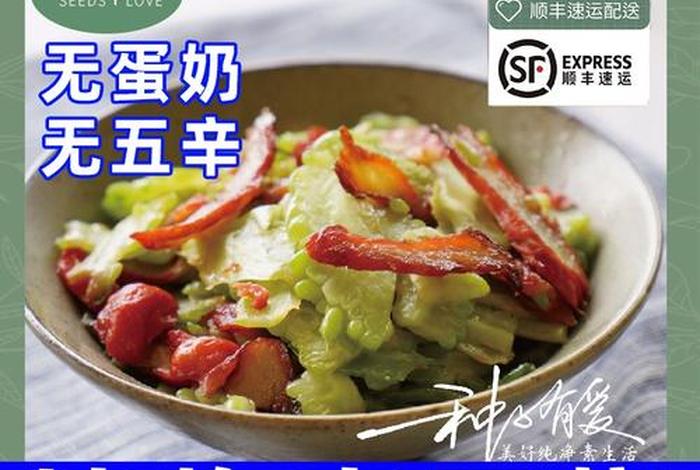 佛教牛奶是荤菜还是素菜；佛教徒 牛奶