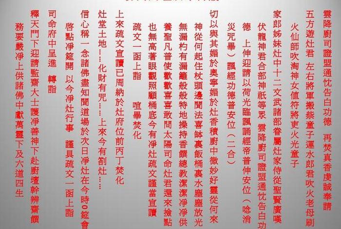 古代佛教礼仪知识点；佛教教规礼仪