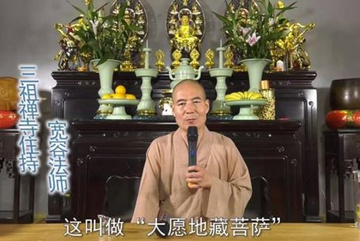 佛学教育视频播放 佛学教学视频