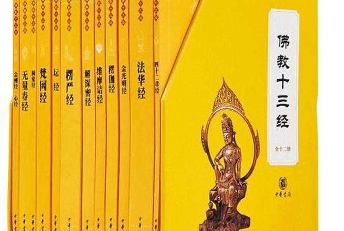 佛学知识书籍推荐，佛学方面书籍推荐