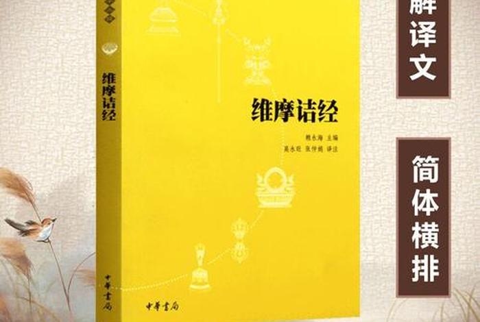 佛教哲学书籍入门知识点归纳 佛教哲学入门读物