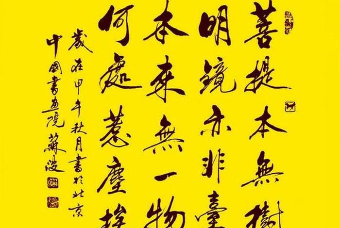 菩提树禅语，菩提树禅意