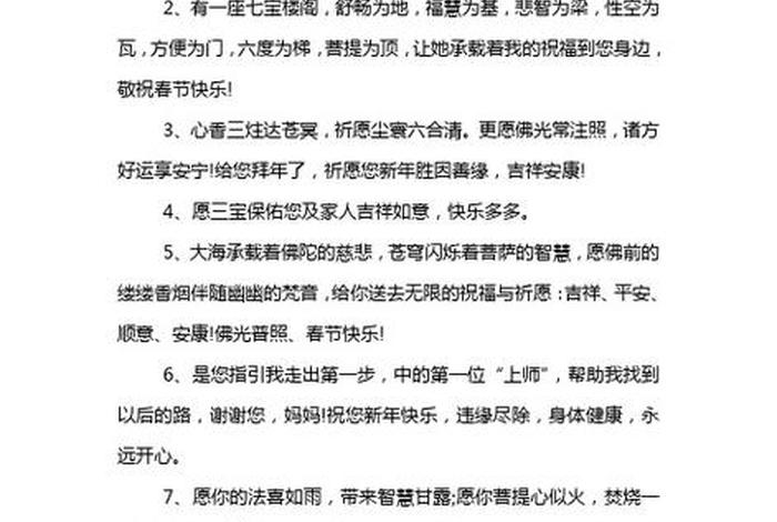 佛教用语知识点总结大全集、佛教专用语大全
