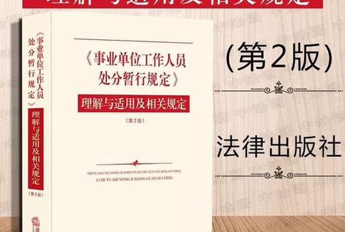 事业单位对于宗教信仰的规定（事业单位工作人员守信行为有哪些）