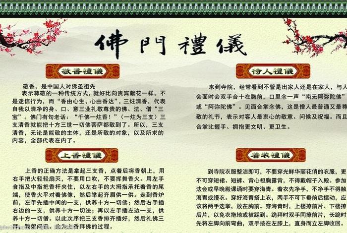 佛教文化含义 - 佛教文化主要包括什么