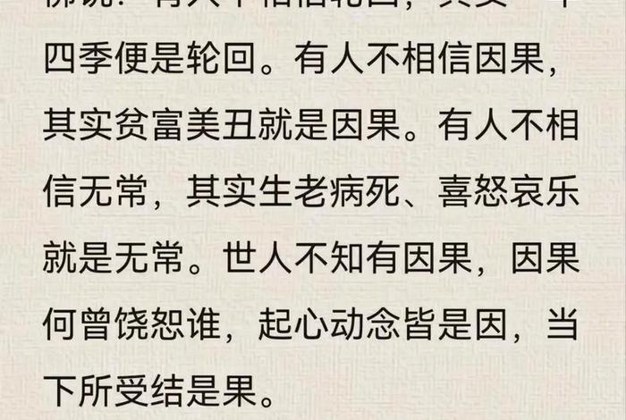 佛教对挫折的看法 - 佛说挫折多的人