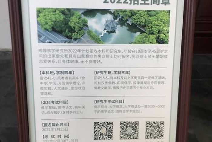 佛学基础正果法师 - 正果法师简介