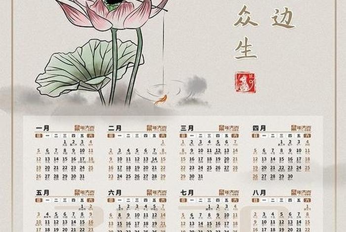佛教日历app排行榜、佛教日历app推荐