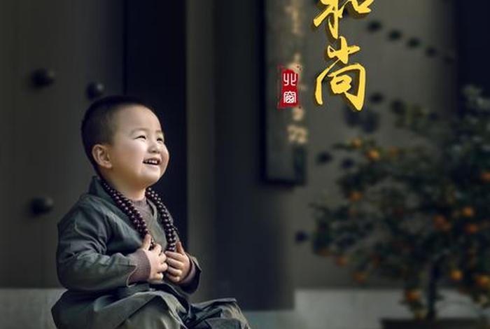 佛教小和尚图片（佛教小和尚图片素材）