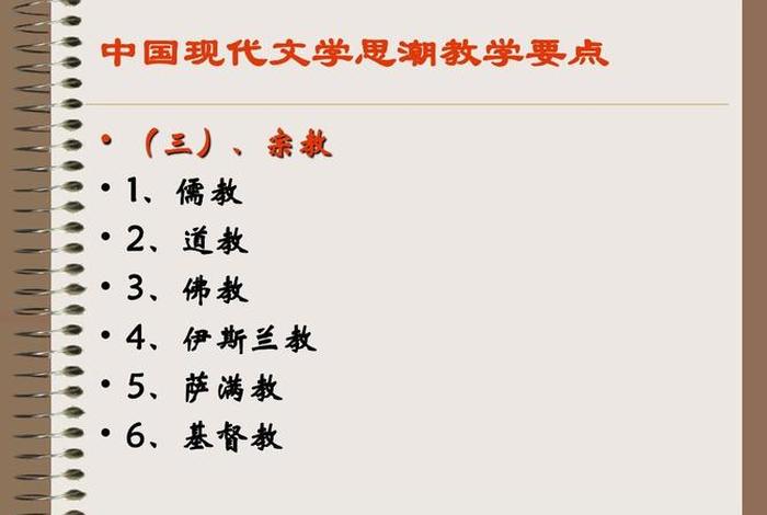 佛教在文学方面的影响 佛教对现代文学的影响
