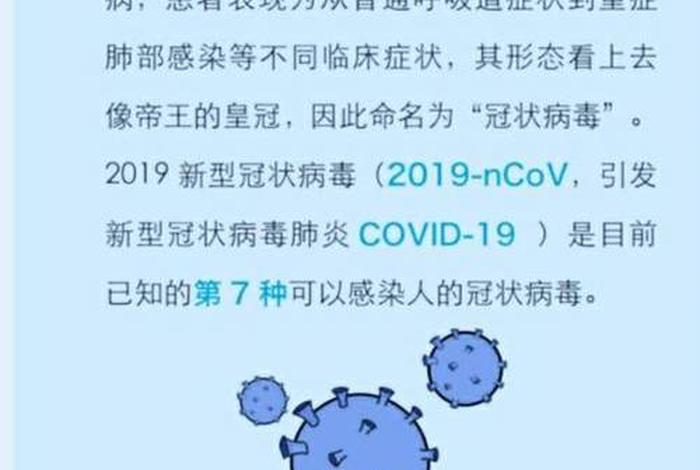 佛教谈新冠 - 佛教谈新型冠状病毒