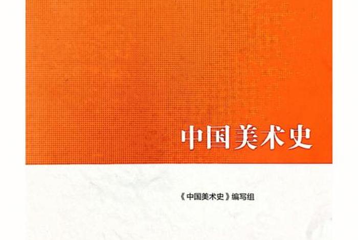 中国美术史怎么学（中国美术史怎么学才能学好）