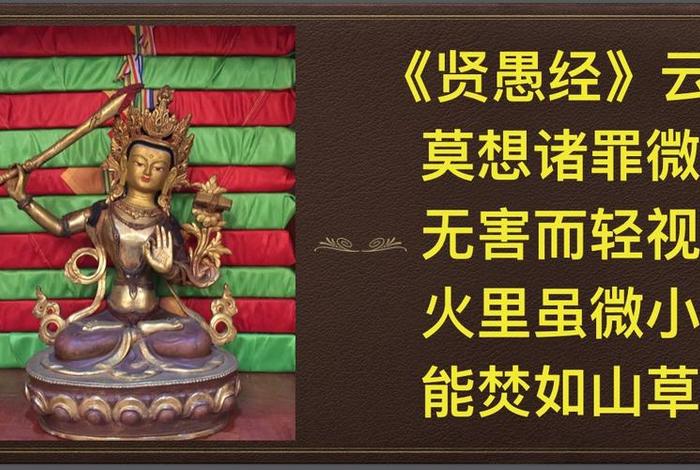 佛教里面的正门知识有哪些、佛教的正见是什么？