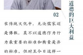 十七课佛教的道德观，十七课佛教的道德观是什么