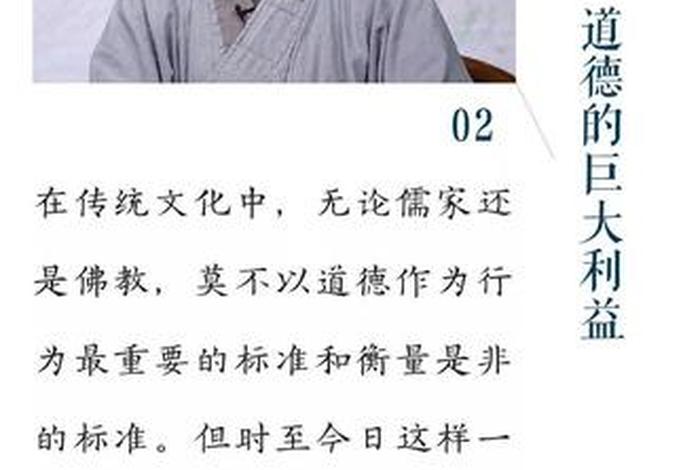 十七课佛教的道德观，十七课佛教的道德观是什么