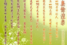 佛法发愿句子，佛学发愿