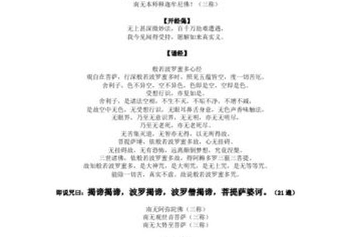 佛教关于香的经文 关于佛香的诗句