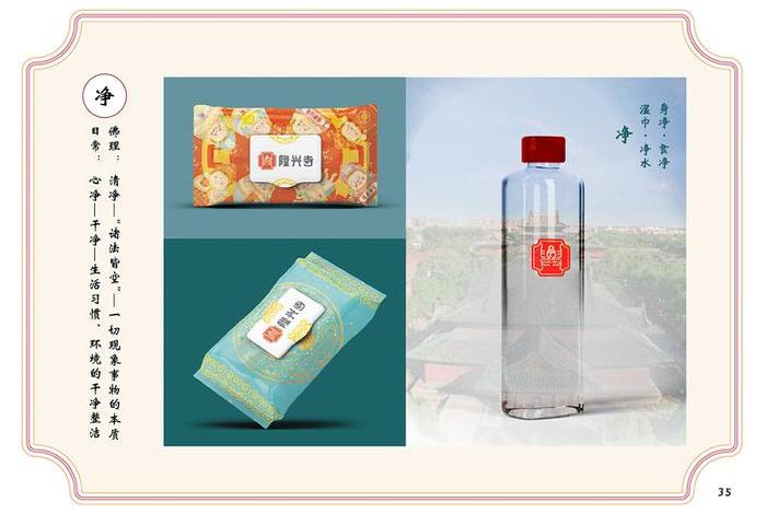 佛教系列文创产品，佛教系列文创产品介绍